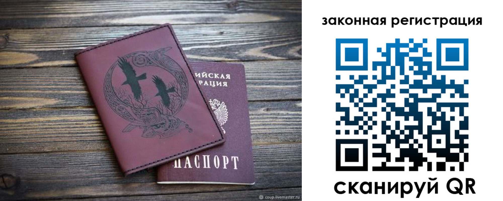 прописка для военкомата в Дубне