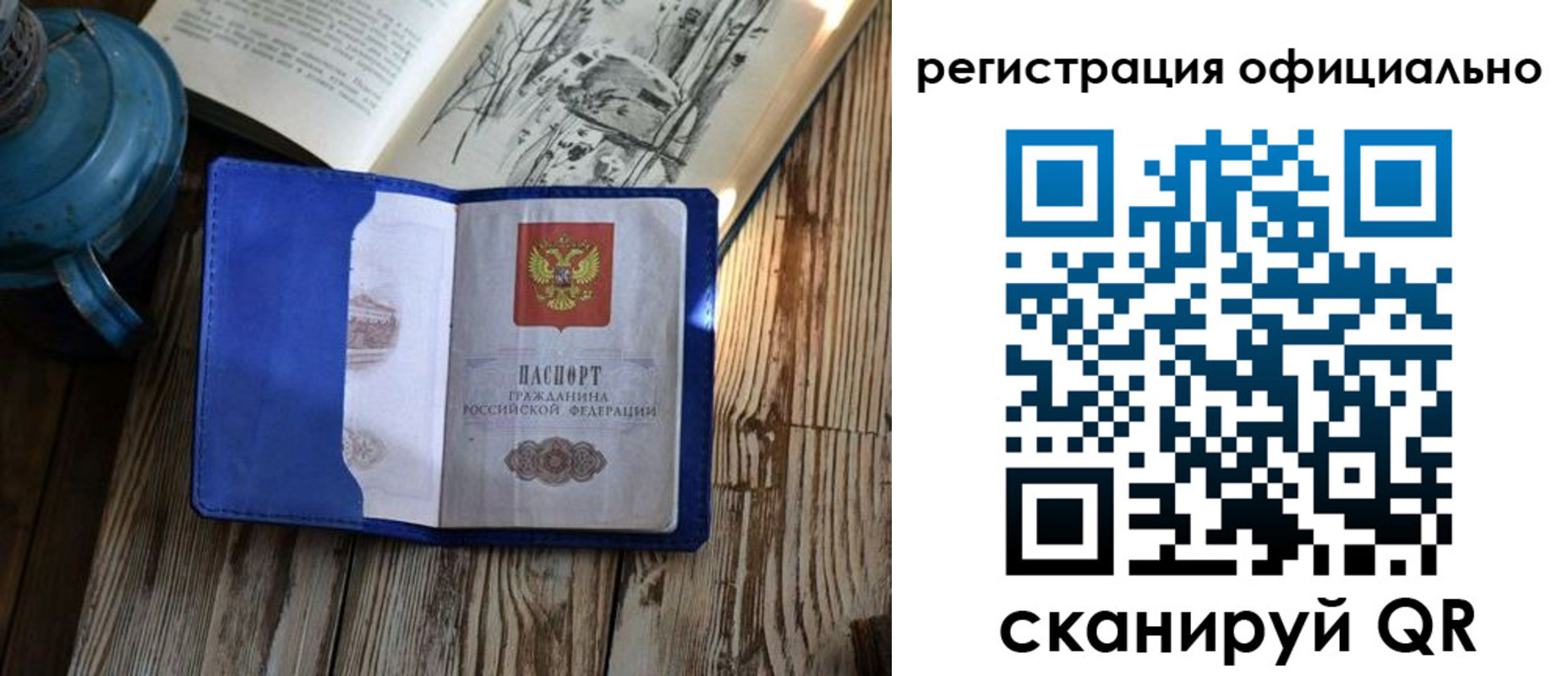 прописка законно в Дубне