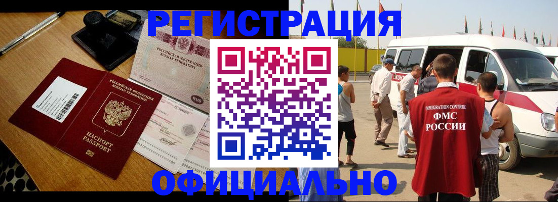 прописка законно в Дубне