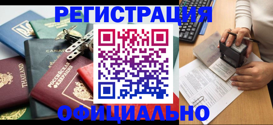 прописка для кредита в Дубне