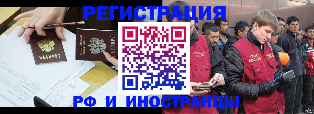 прописка регистрация в Дубне