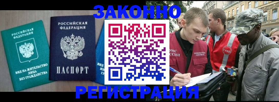 временная регистрация адрес в Дубне